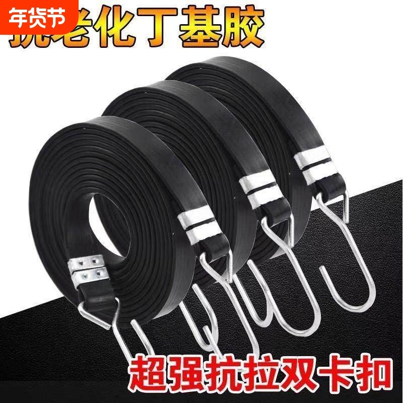 摩托车皮带绳子电动车橡胶捆绑带牛筋弹力绳皮筋固定行李耐用绷带