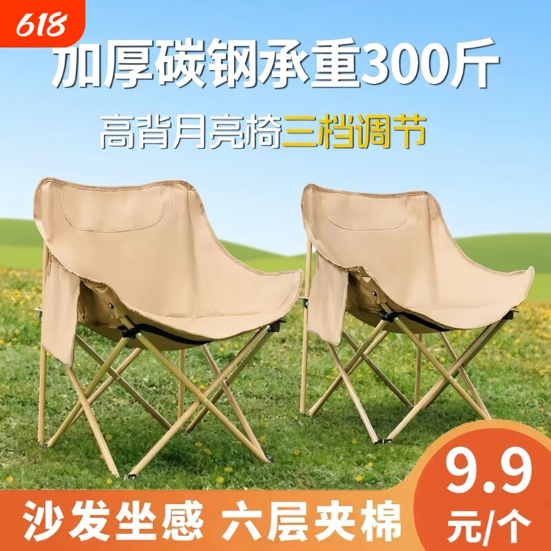 【超5000次加购】户外折叠椅野外露营钓鱼凳子加长加粗野餐美术生