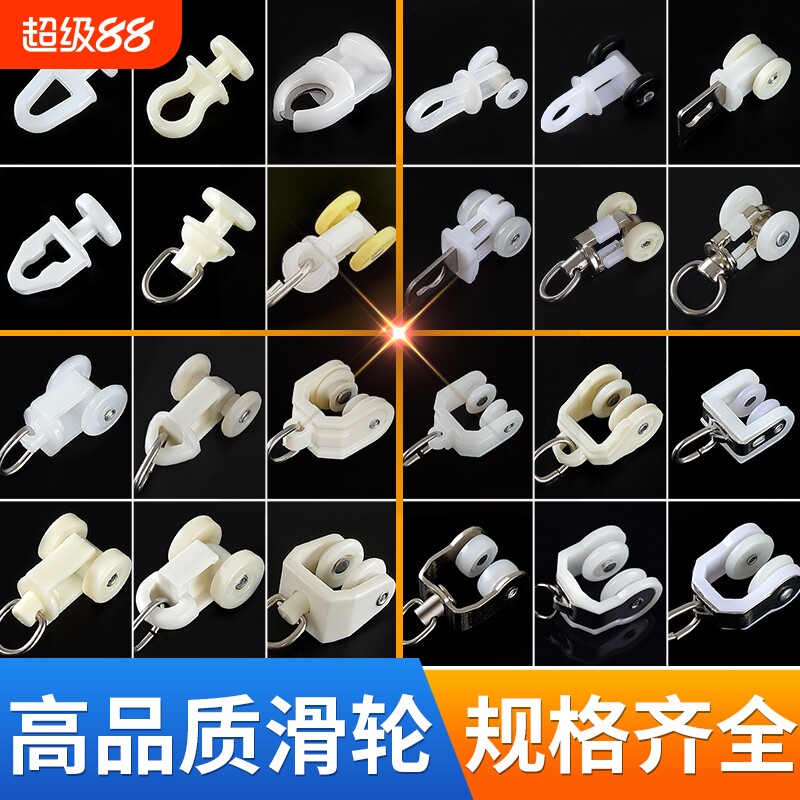 窗帘轨道滑轮老式滑轮滚轮超底价图片