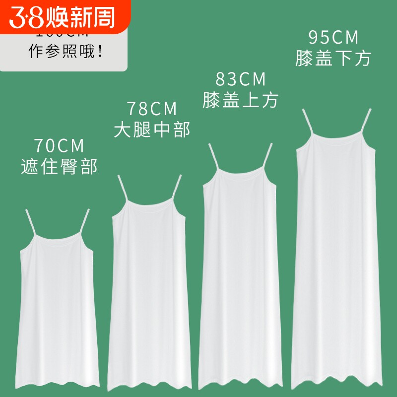 防走光内搭吊带裙女防透夏季打底内衬裙大码连衣裙中长款背心衬裙
