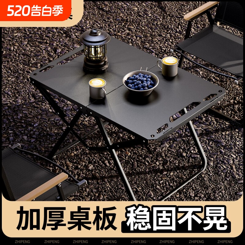 折叠桌便携式加粗碳钢战术桌子户外露营桌椅多功能速开饮茶野餐桌