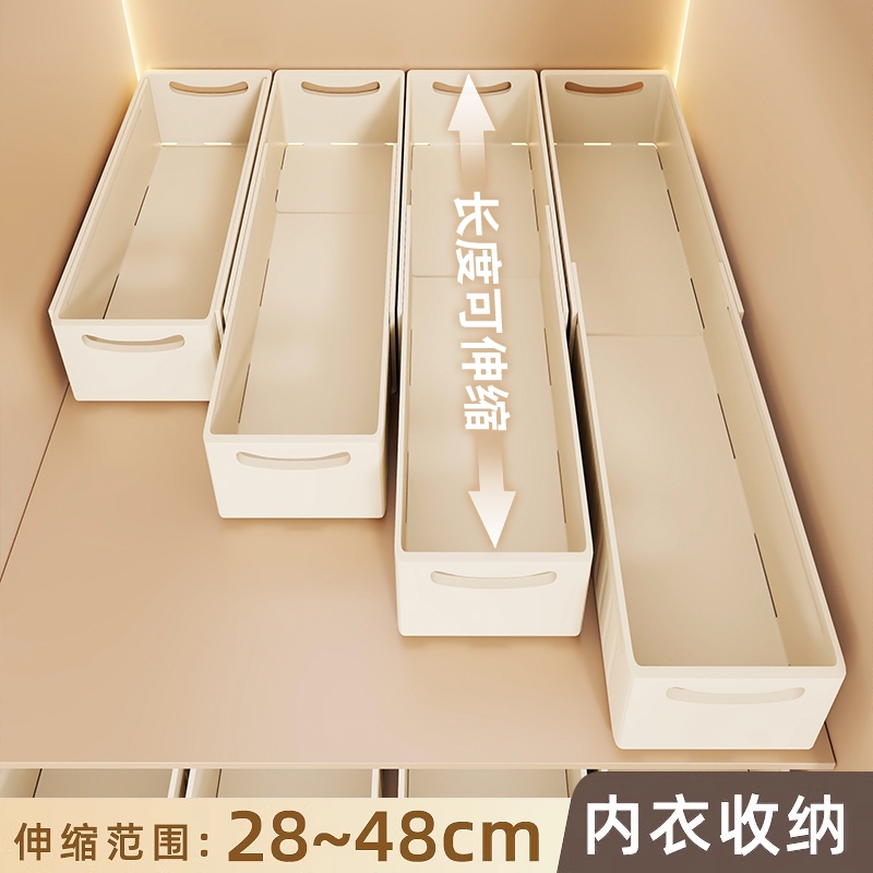 内衣内裤收纳盒可伸缩贴身衣物袜
