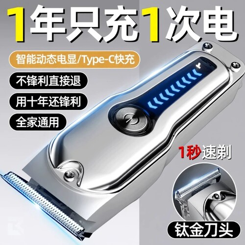 德国精工电推剪理发神器