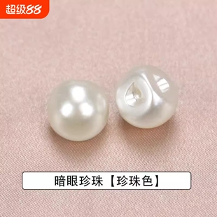 旗袍衬衫珍珠女上衣小纽扣白色圆形diy配件毛衣开衫儿童扣子装饰