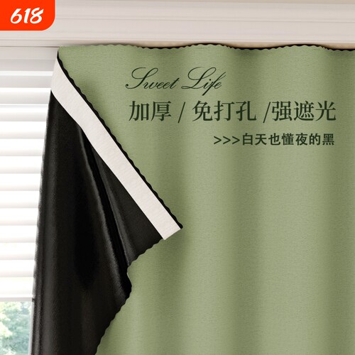 【租房必备】魔术贴全遮光窗帘