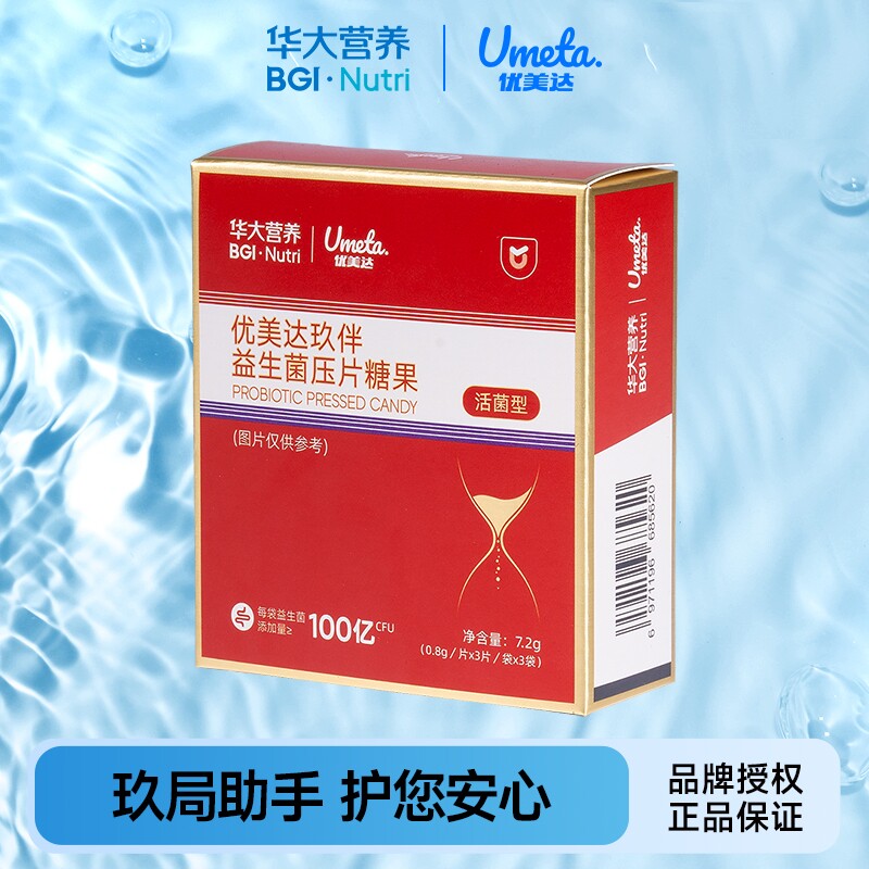 【假一赔四】华大优美达玖伴益生菌旗舰款官方正品店成人活性菌