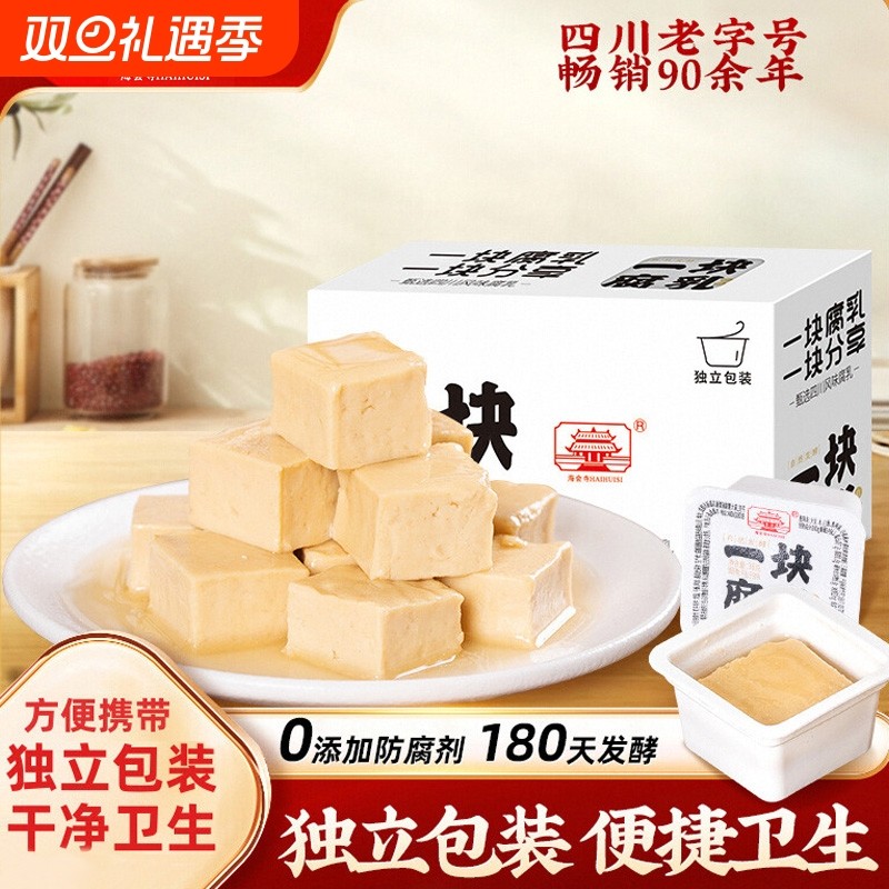 海会寺一块腐乳白腐乳白味豆腐乳小包装四川正宗霉豆腐乳传统美食