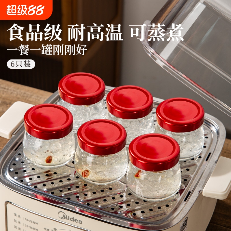 燕窝瓶食品级耐高温可蒸煮炖花胶专用杯密封罐玻璃空瓶子带盖