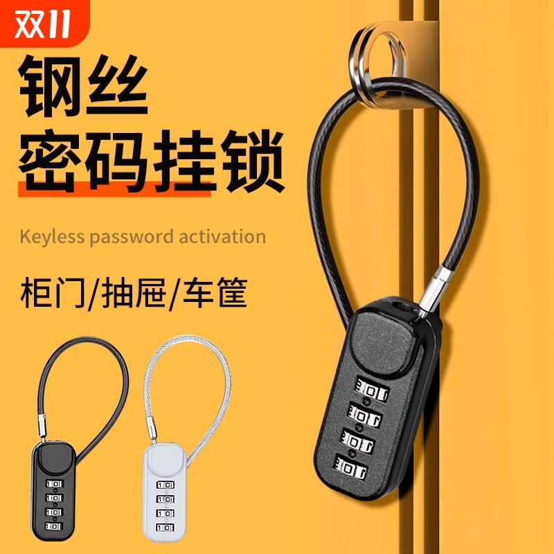 密码锁头盔自行车防盗钢丝挂锁电动车行李箱车筐柜子储物宿舍链条