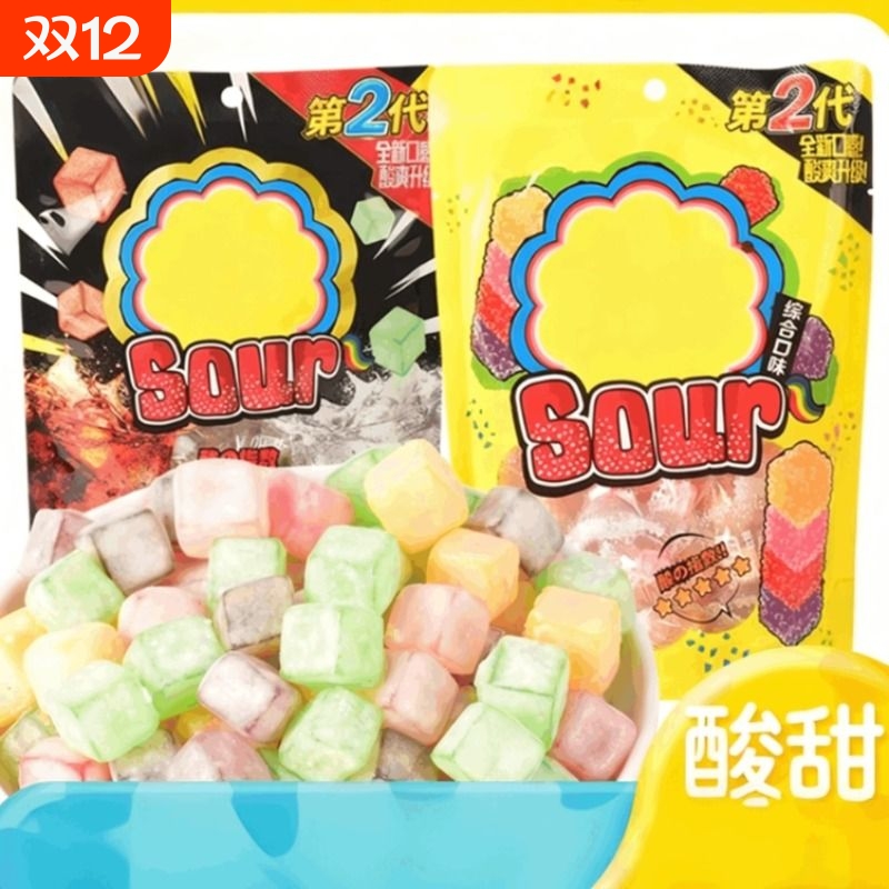二代爆酸果味软糖QQ橡皮糖喜糖8090后童年怀旧休闲招待小零食酸糖