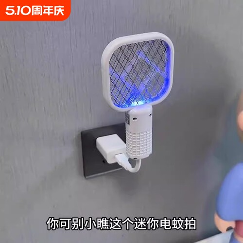 家用usb紫光灭蚊灯电蚊拍诱杀灭蚊器户外野餐迷你随身车载低功耗2026新款插电式蚊器婴儿孕妇强力防护