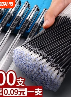 中性笔笔芯专用学生用0.5MM碳素黑色水笔替芯签字芯心圆珠笔红笔全针管初中生文具用品批发大容量油性按动式