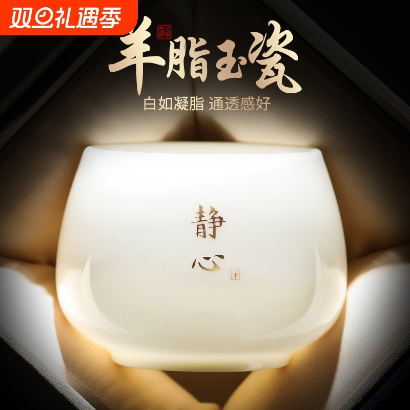 陶瓷主人杯单杯女士个人专用高档羊脂玉瓷单个礼盒防烫功夫茶杯