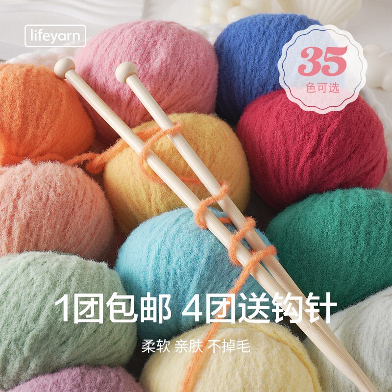 生活毛线羽钩针玩偶毛线团材料柔软绒绒手工编织diy围巾线毛线球