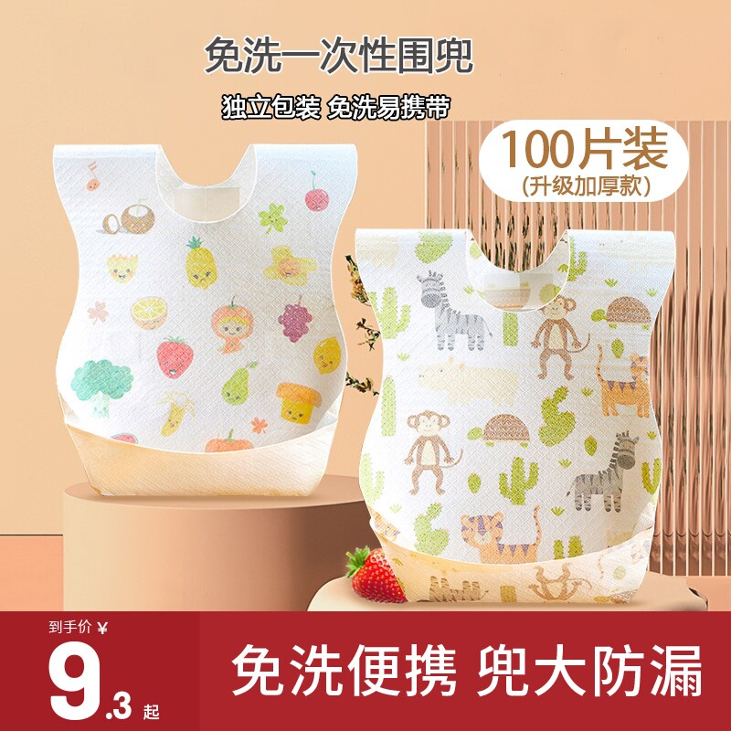 宝宝吃饭一次性围兜饭兜防水口水巾儿童罩衣婴儿围嘴立体轻薄外出