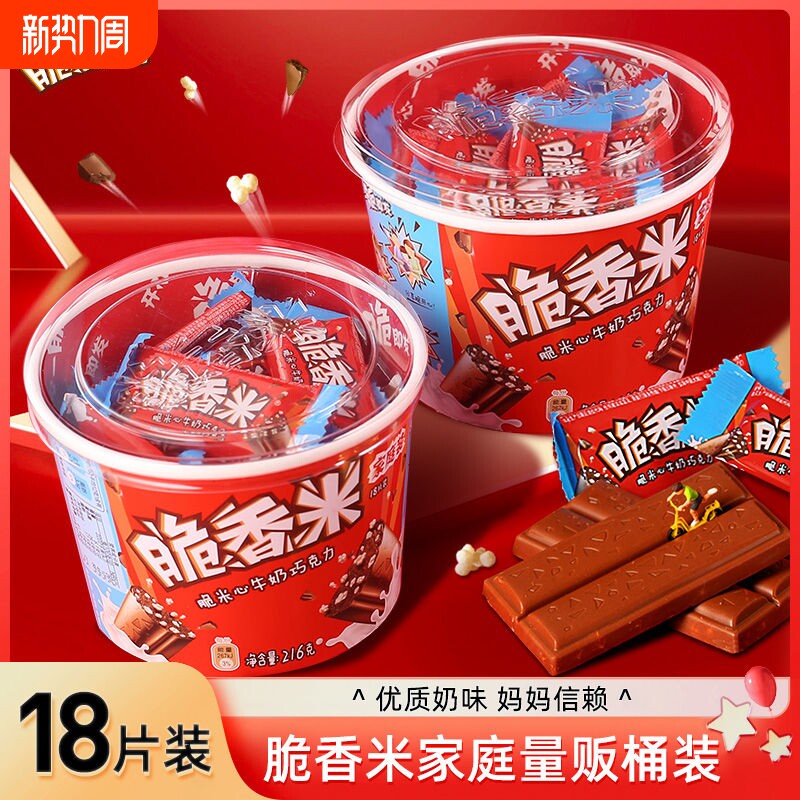 德芙脆香米巧克力盒装桶装脆香米巧克力奶香脆米心儿童零食碗装脆