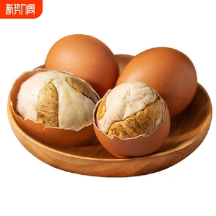 五香活珠子甄选十三天新鲜鸡胚胎无毛无骨吃 放心整箱发货红白壳