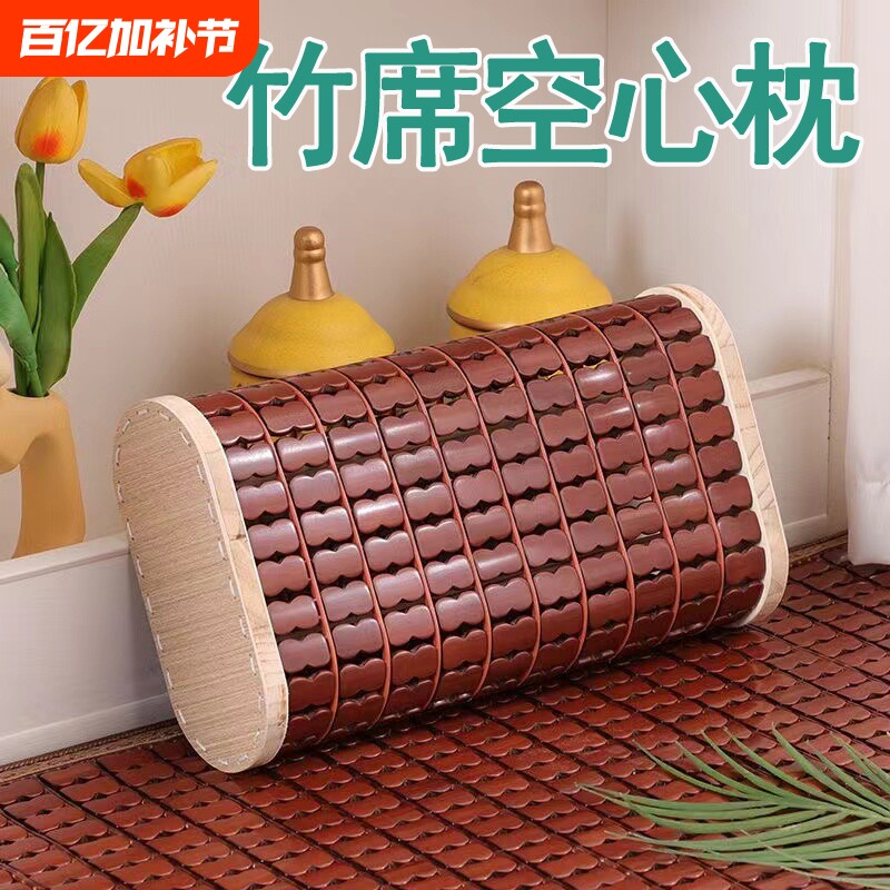 夏季竹枕凉枕麻将学生护颈汗蒸枕竹片儿童成人硬颈椎枕头压迫神经