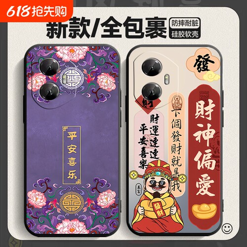 荣耀300手机壳卡通中国风