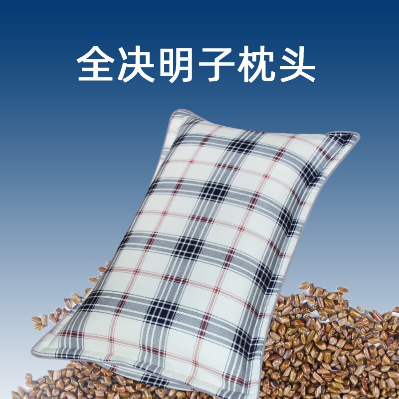 全决明子枕头枕芯单人成老人睡眠儿童颈椎护颈枕舒适低薄幼枕硬枕