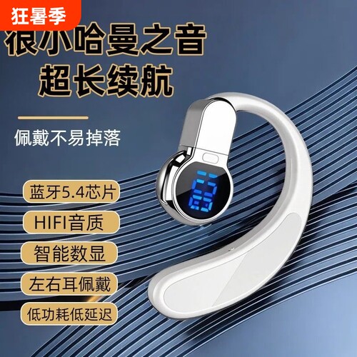 左右通用耳机可旋转无线蓝牙耳机挂耳式单耳运动超长续航通用单耳