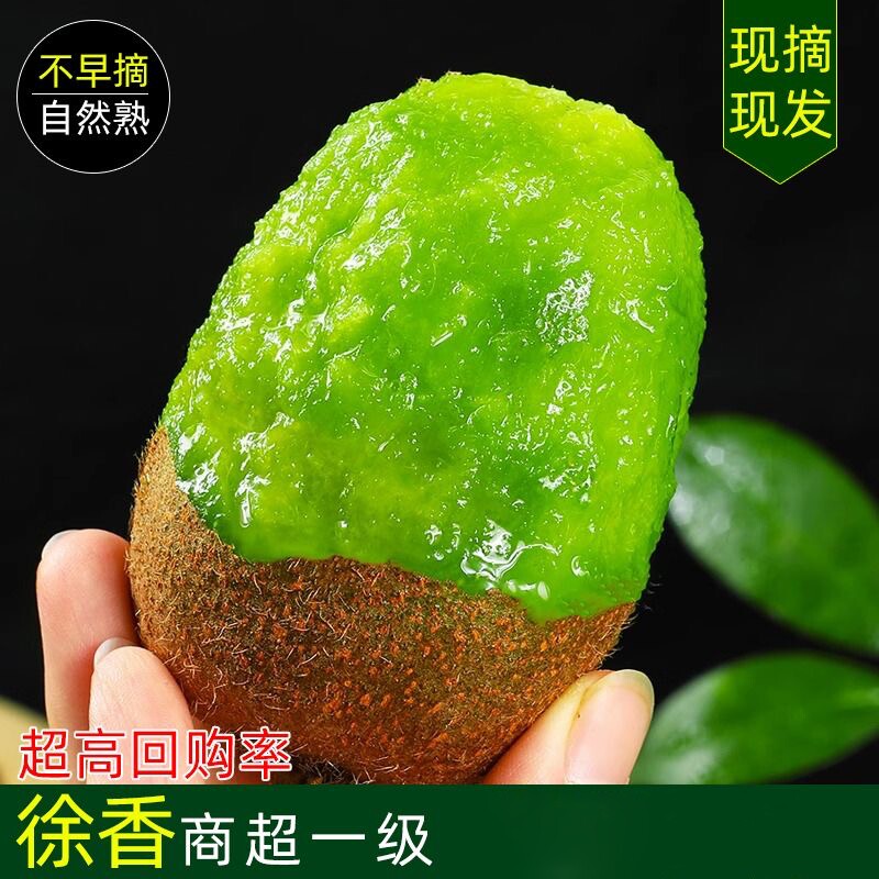 陕西绿心猕猴桃大果奇异果新鲜孕妇当季水果整箱批发价包邮非徐香