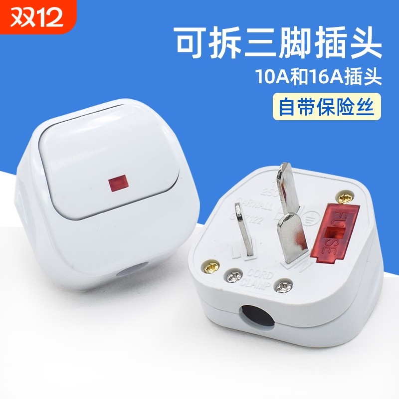 嘉禾10A16A插头三脚带开关插头一体三角插头工业家用电源三孔插头