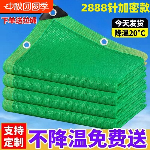 绿色遮阳网加密加厚防晒网遮阴网庭院户外阳台多肉植物隔热遮光网