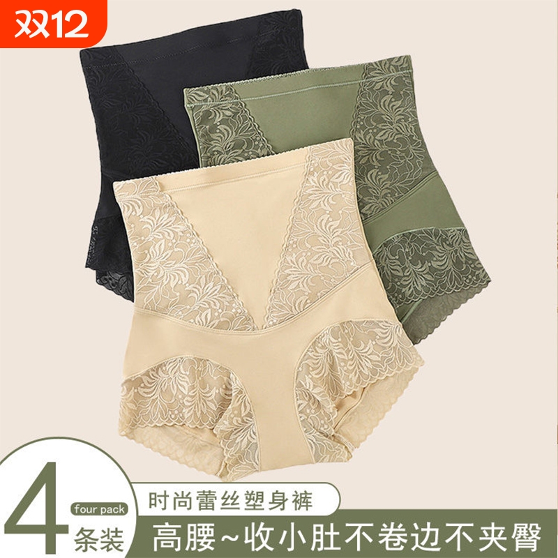 蕾丝高腰收腹内裤女提臀美体纯棉裆透气束腰提臀抗菌超薄收小腹