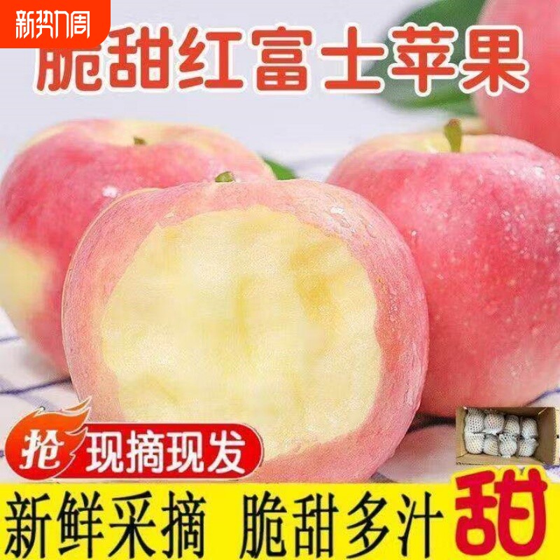 山西红富士冰糖心正品当季水果丑整箱苹果脆甜