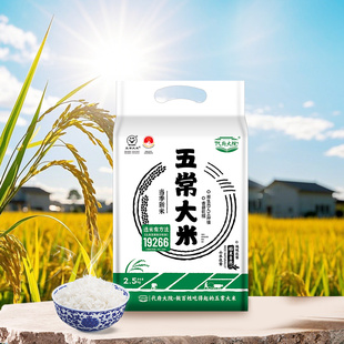 2025新米五常大米新米上市5斤软糯香甜东北大米长粒香粳稻煮饭