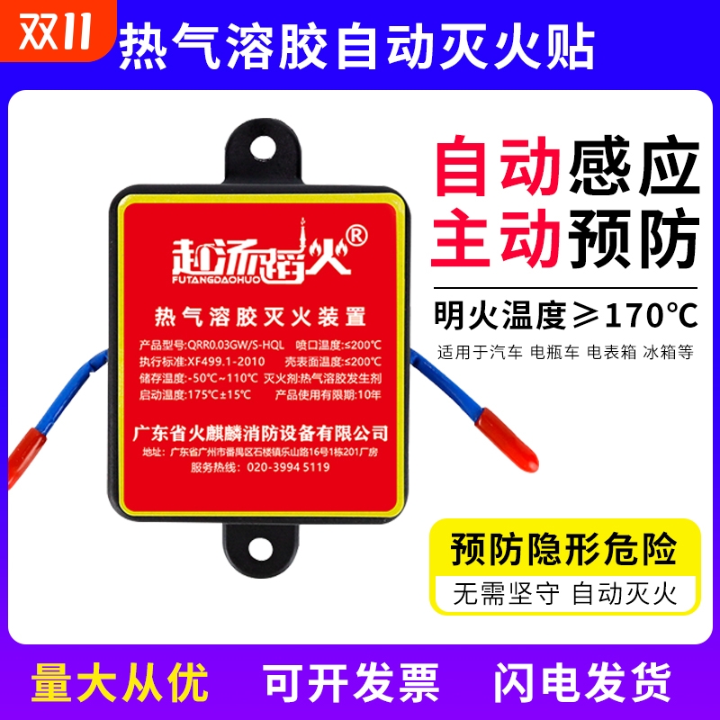 热气溶胶灭火器车载车用