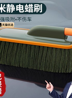 【4S店力荐】多功能汽车除尘蜡刷