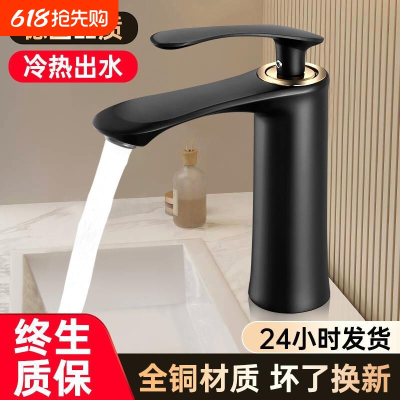 黑色洗脸盆冷热水龙头卫生间洗漱面盆洗脸池洗手盆全铜水龙头