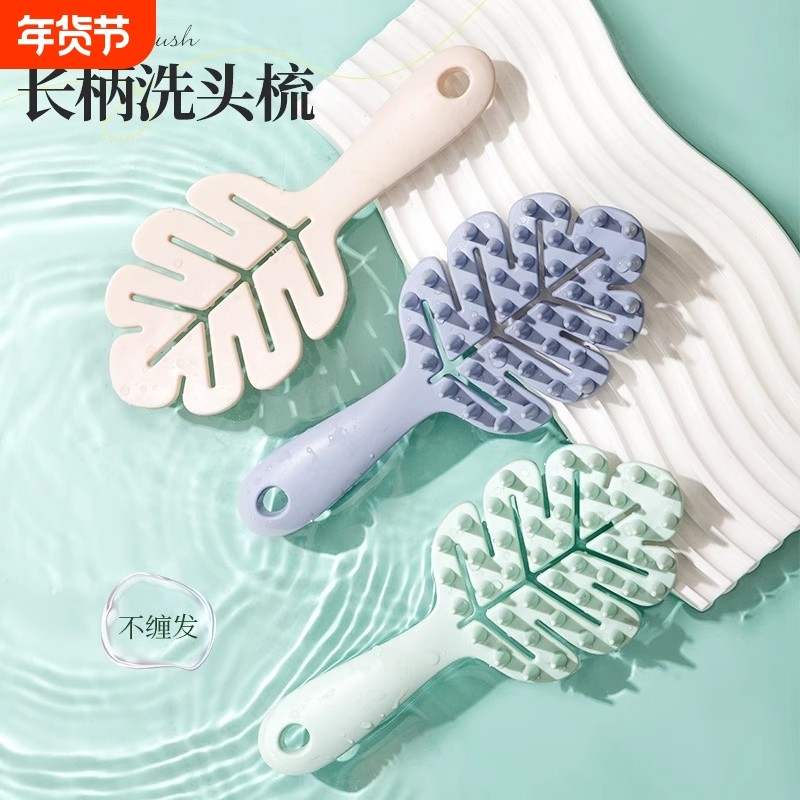 树叶洗头梳按摩刷干湿两用家用洗头发神器软硅胶皮梳子头部洗发