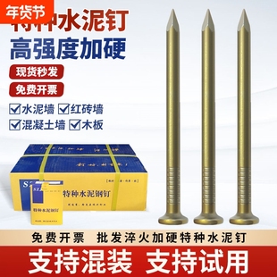 涂料国标特种加硬水泥钉钢钉混凝土水泥墙专用墙钉圆钉木工铁钉子