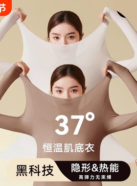 保暖内衣女套装本命年美肤衣肌底薄秋衣秋裤打底红色37度恒温发热