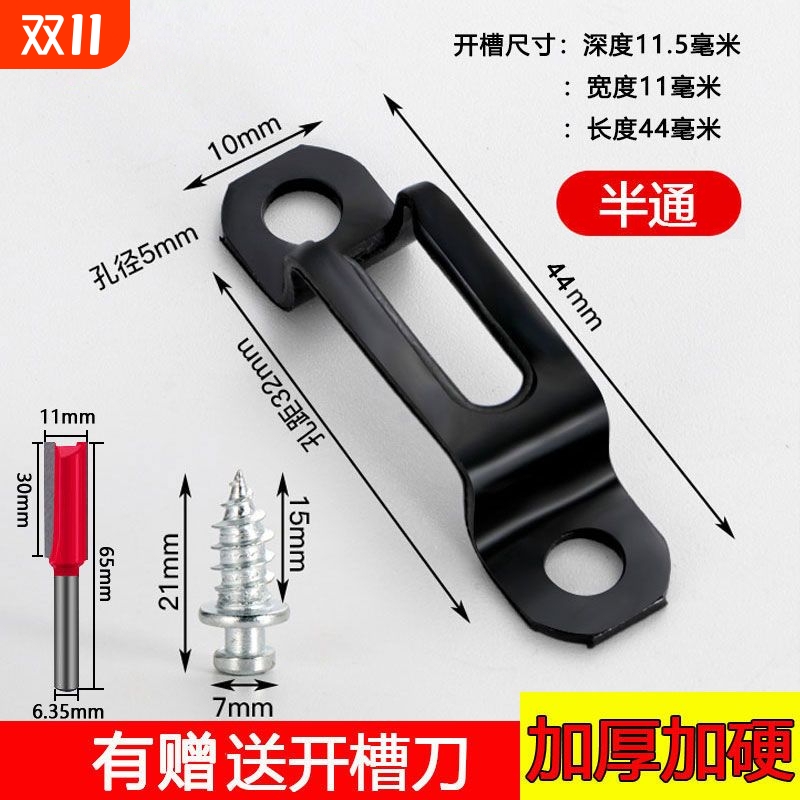 加厚二合一连接件隐形家具衣柜门