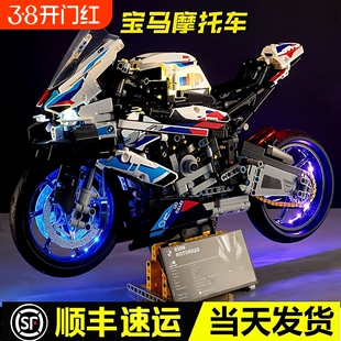 兼容乐高宝马M1000RR摩托车机械组积木大型拼装玩具男孩新年礼物