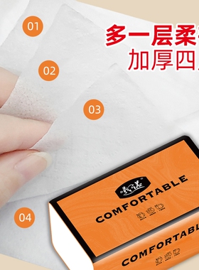 曦诺橙色抽纸4层加厚300张便携大包抽取式纸巾家用母婴面巾卫生间