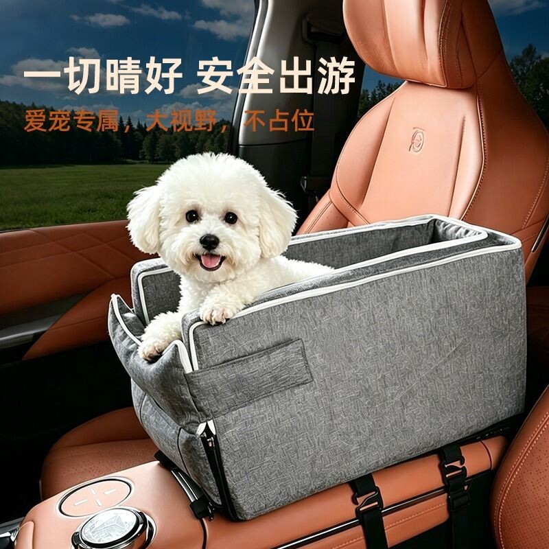 车载狗垫中控宠物窝猫咪小型犬汽车安全座椅出行神器前排四季通用