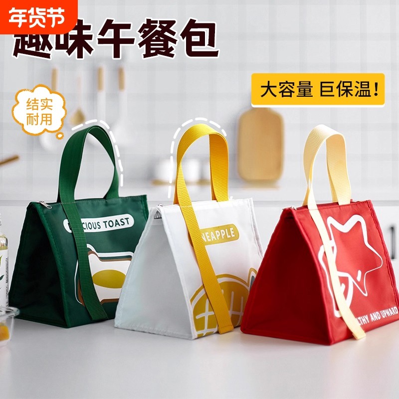 创意铝箔手提拉链保温饭盒袋轻便简约小学生上班族带餐保鲜便当包,收纳整理,饭盒袋,淘宝优惠券,粉丝福利购,淘宝优惠卷