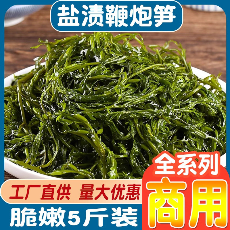 海产海带鞭炮笋海藻盐满马尾藻羊栖菜即食海草长寿海带菜火锅配菜