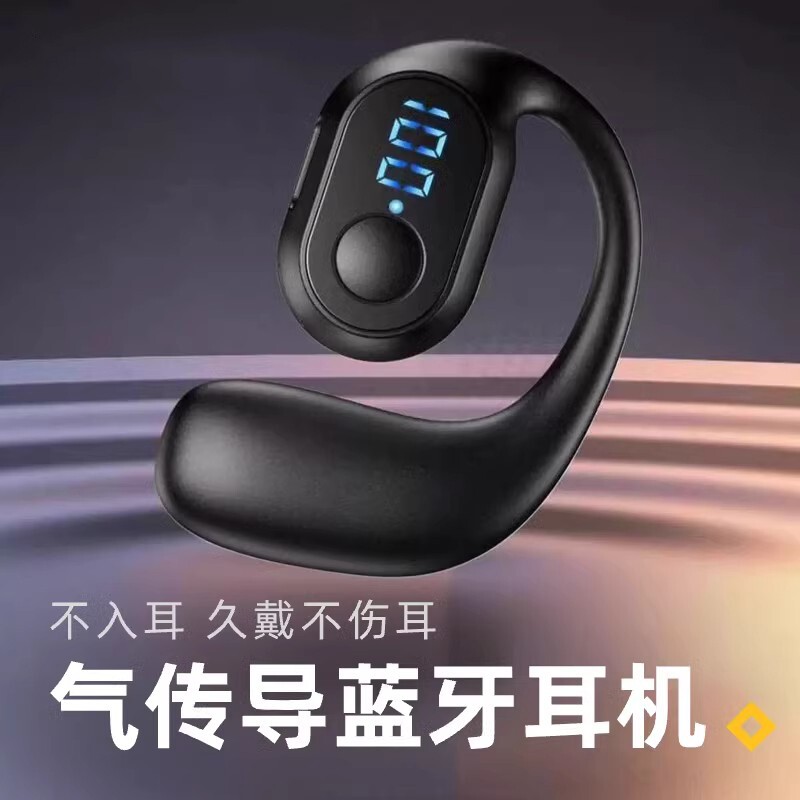 无线耳机蓝牙挂耳式不入耳图片