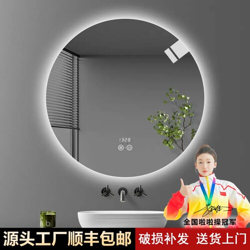 LED圆形智能除雾浴室镜