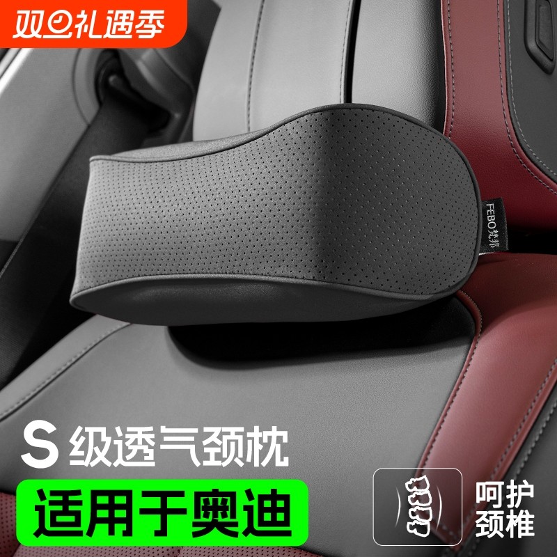 适配奥迪专用头枕腰靠车用