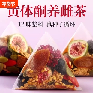 养黄体酮茶雌天然种子循环茶亚麻籽无花果激女生素补降充雄养生茶