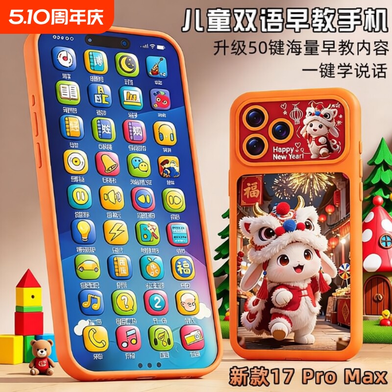 202617ProMax手机可啃咬音乐电话婴儿童宝宝早教益智玩具
