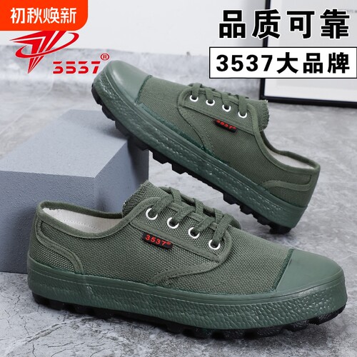 3537新款劳保鞋低帮男鞋作训鞋防滑耐磨工作鞋工地农民干活解放鞋