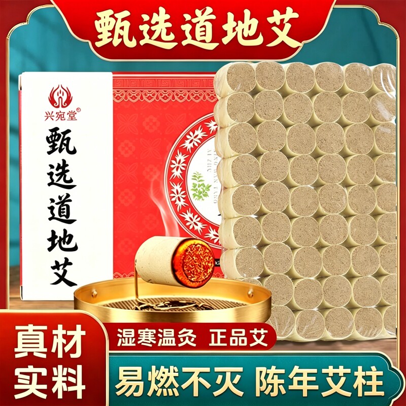 艾柱艾条陈年艾草叶艾灸柱纯艾正品艾灸棒艾绒柱艾灸盒随身灸家用